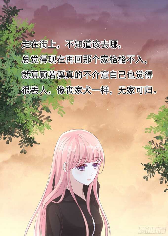 我不认识她-第75话