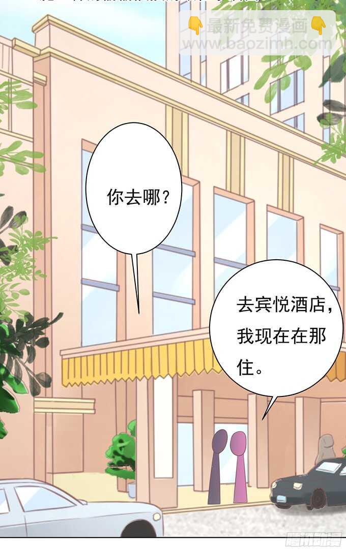 我不认识她-第75话