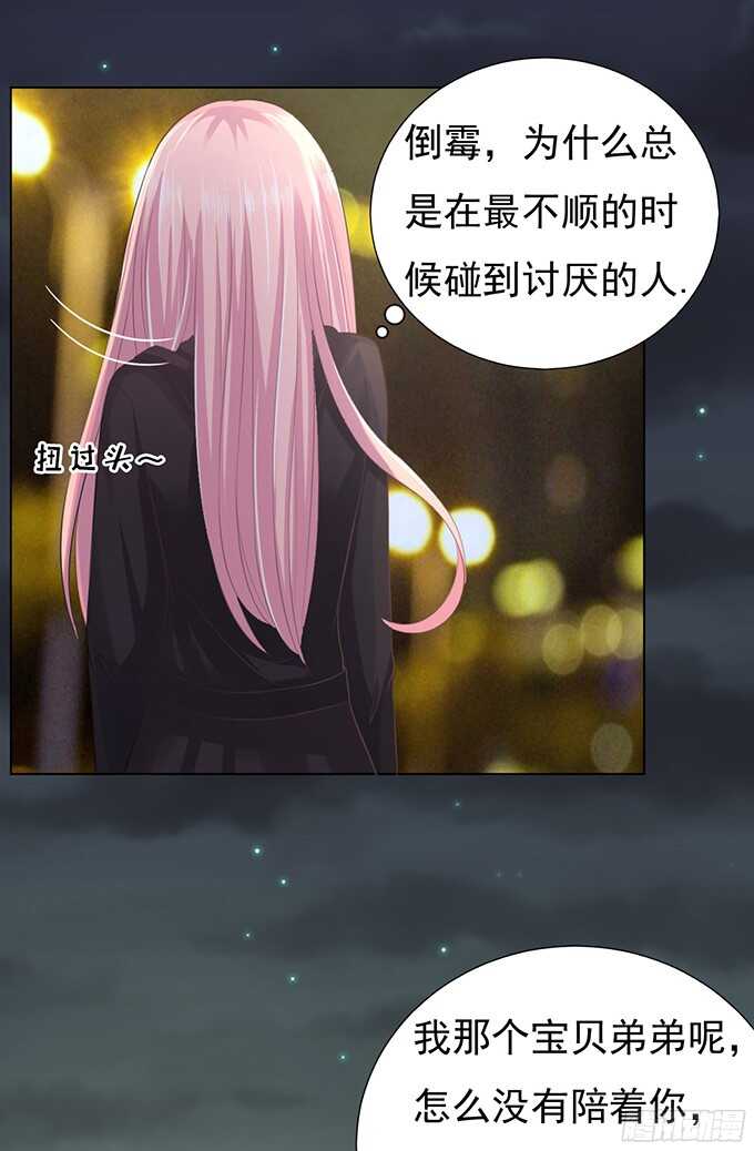 我不认识她-第75话