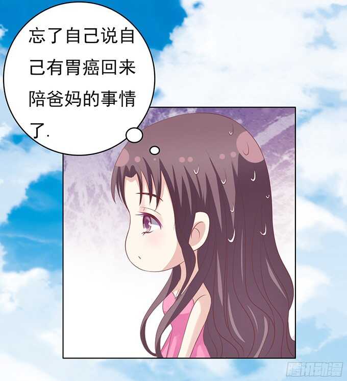我不认识她-第75话