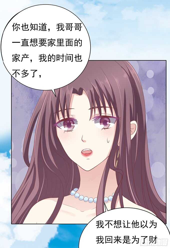 我不认识她-第75话