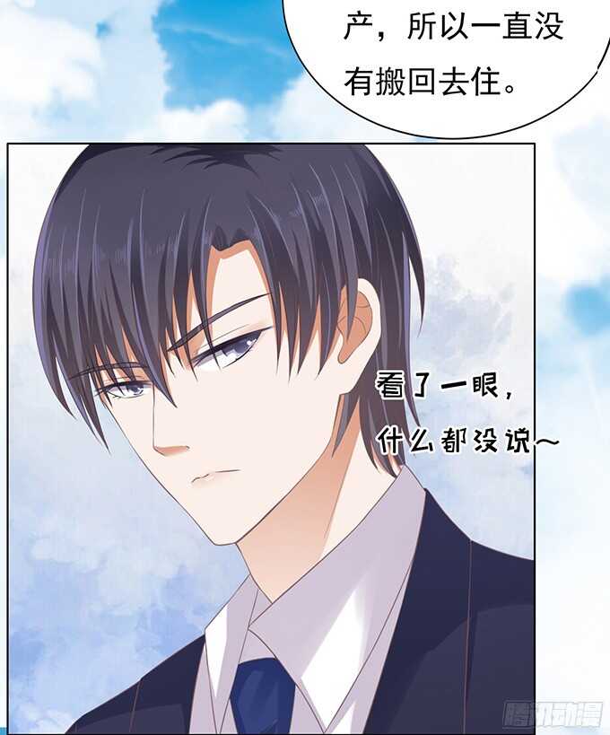 我不认识她-第75话