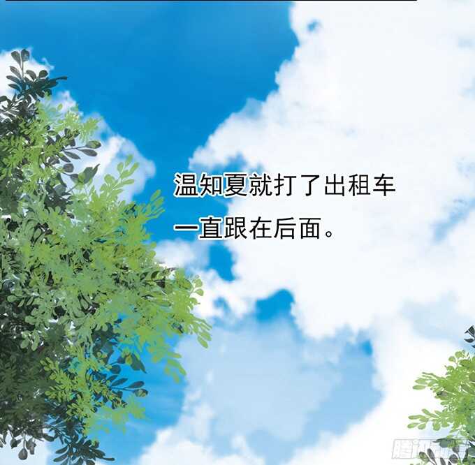 我不认识她-第75话