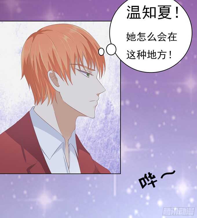 你就这么贱-第77话