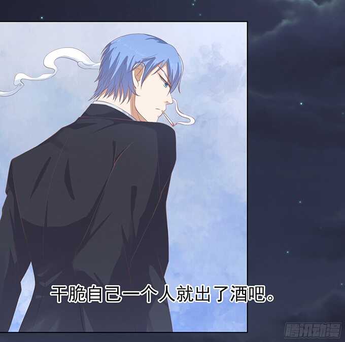 你就这么贱-第77话