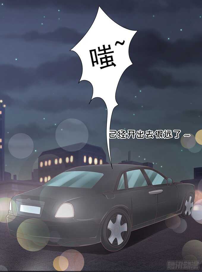 你就这么贱-第77话