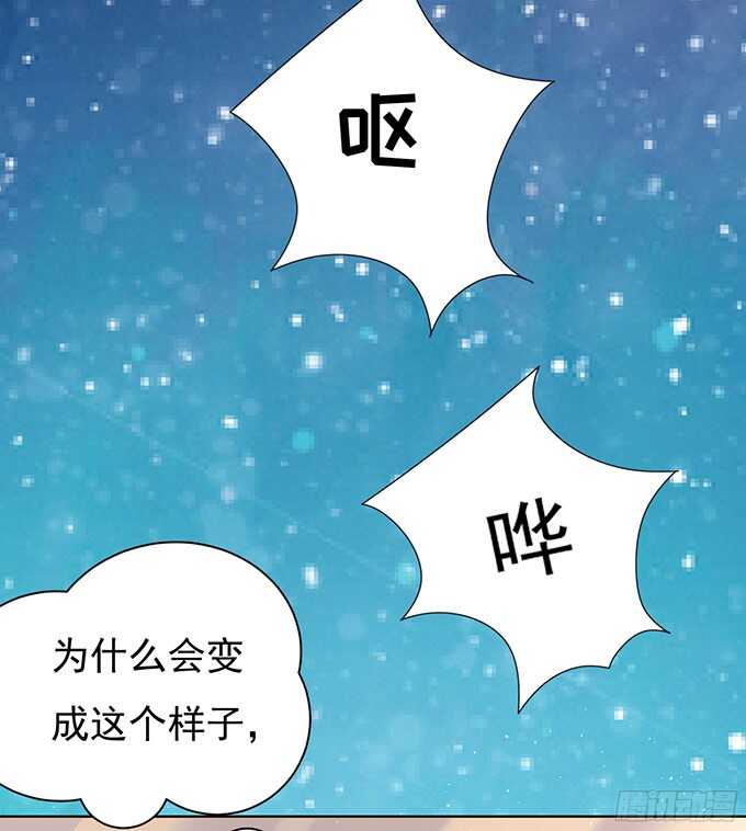 你就这么贱-第77话