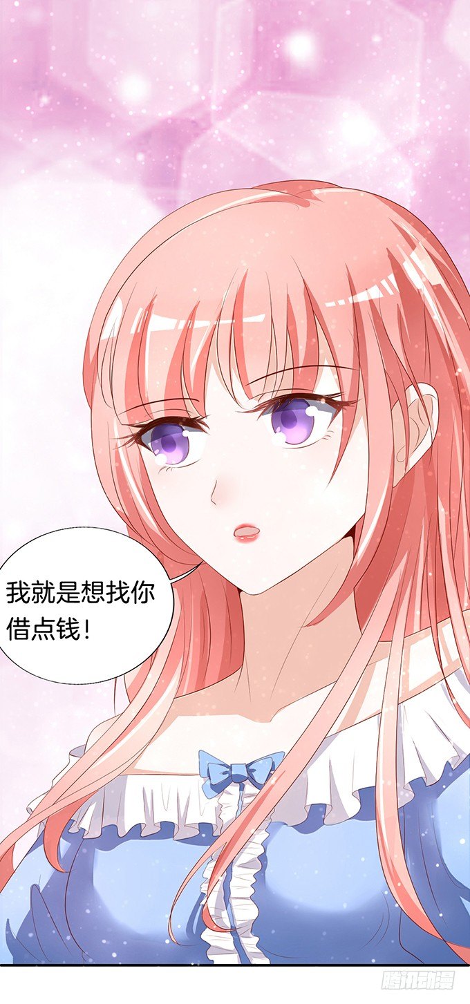 我不会负责的（3）-第9话