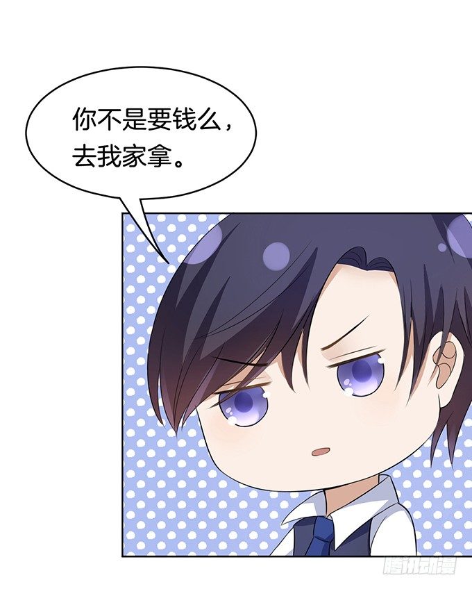 我不会负责的（3）-第9话