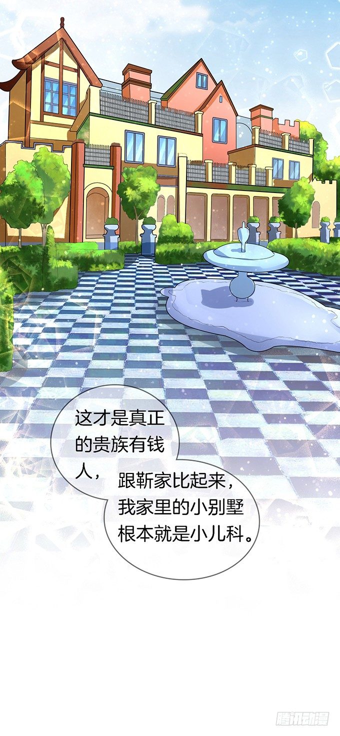 我不会负责的（3）-第9话