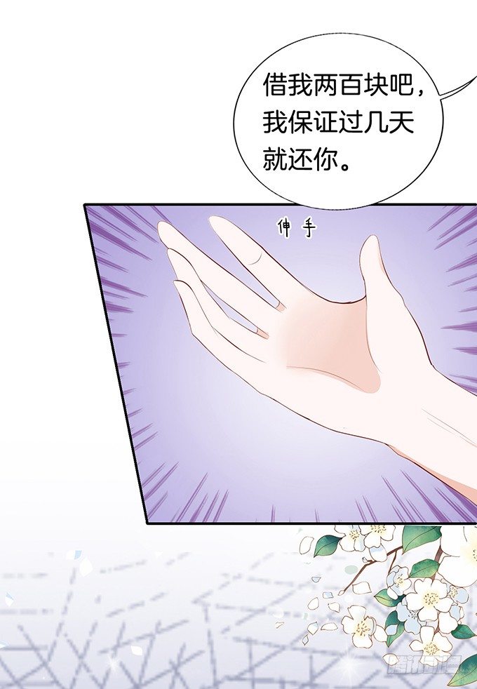 我不会负责的（3）-第9话