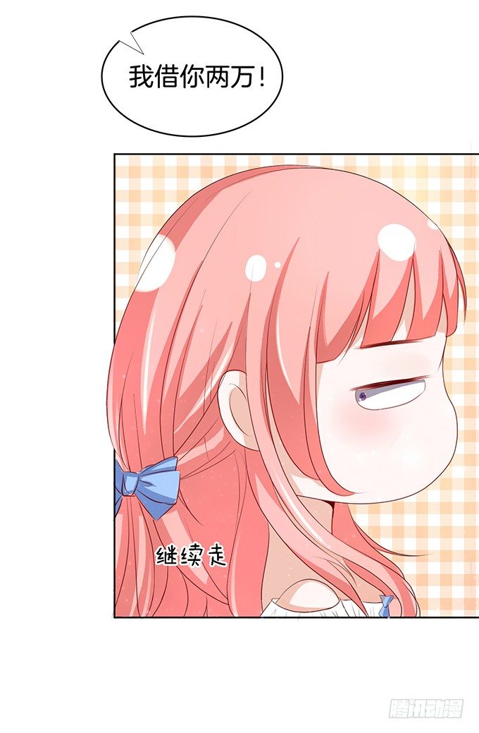 我不会负责的（3）-第9话
