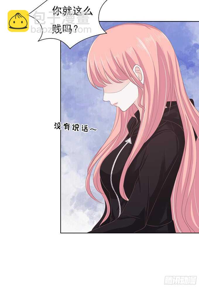 你不也是一样-第79话
