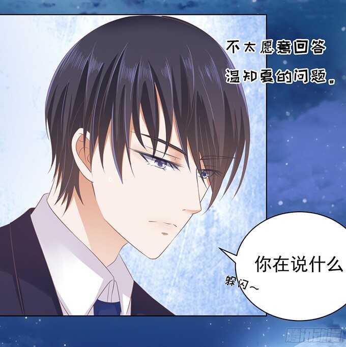 你不也是一样-第79话