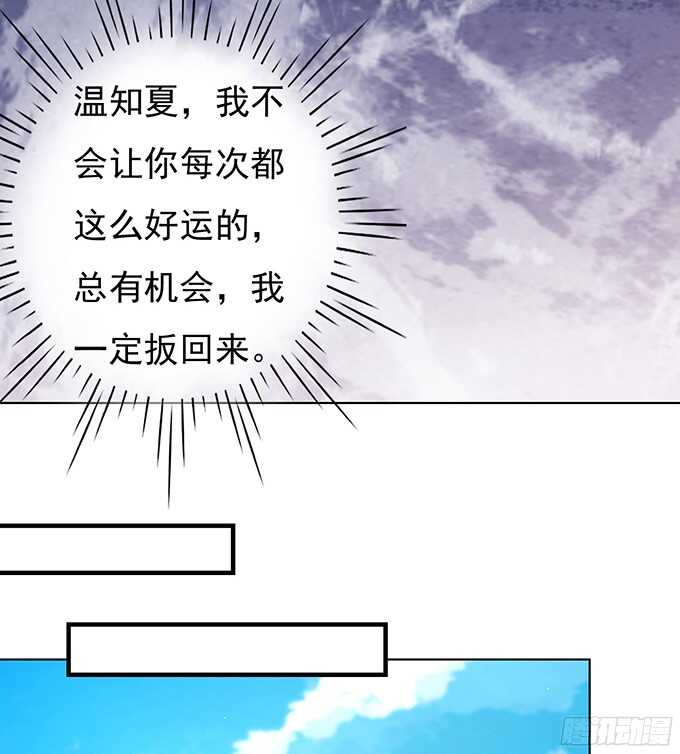 你不也是一样-第79话