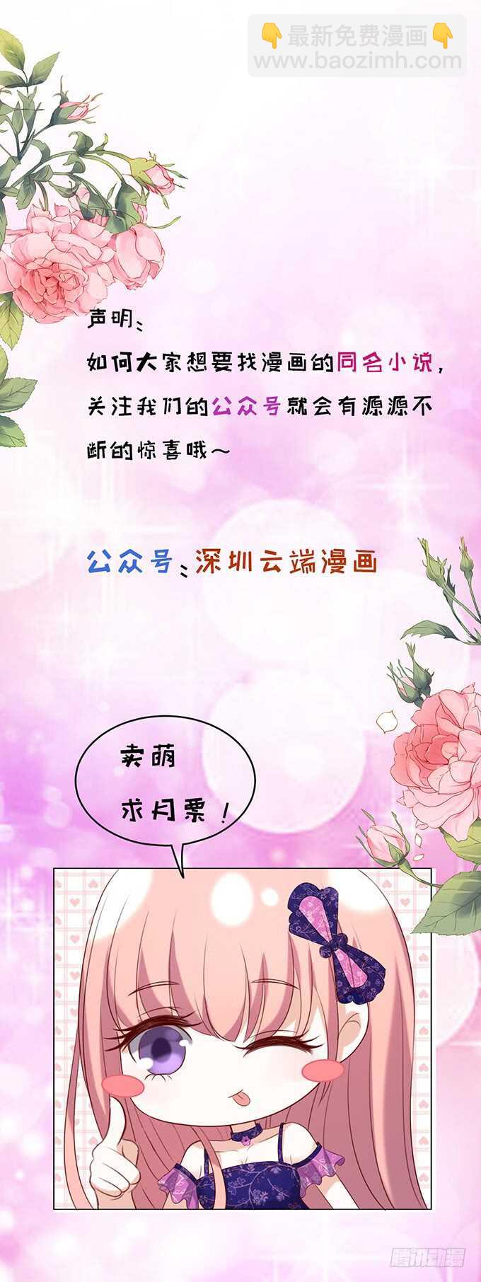 你不也是一样（3）-第81话