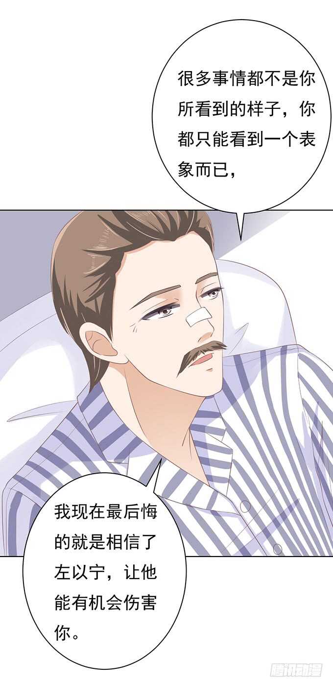 秘密-第83话