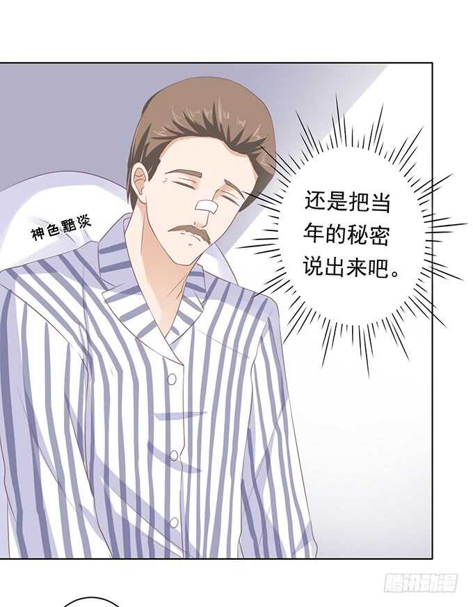 秘密-第83话