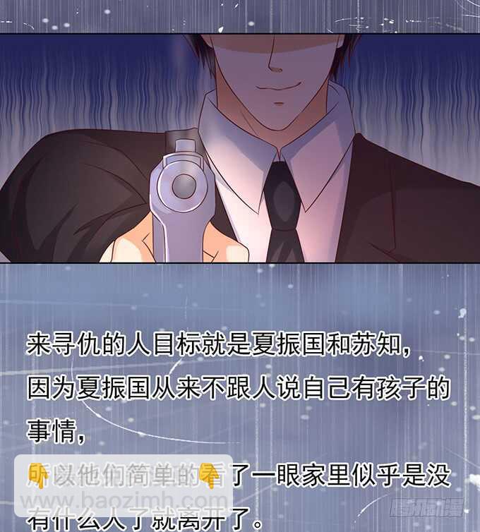 秘密（3）-第85话