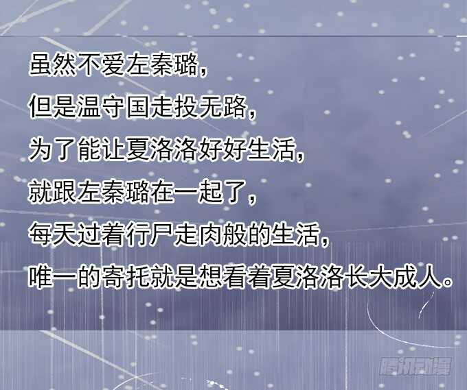 秘密（3）-第85话