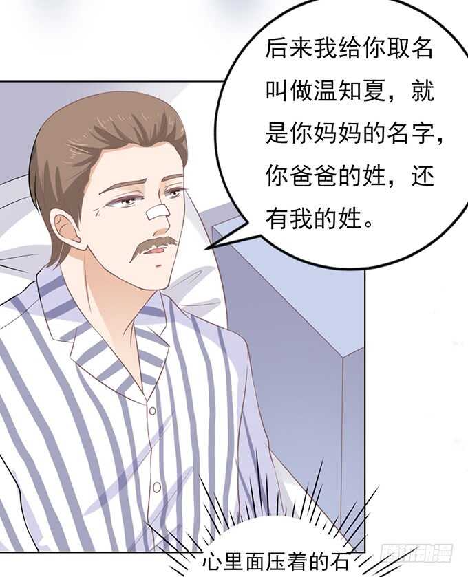 秘密（3）-第85话