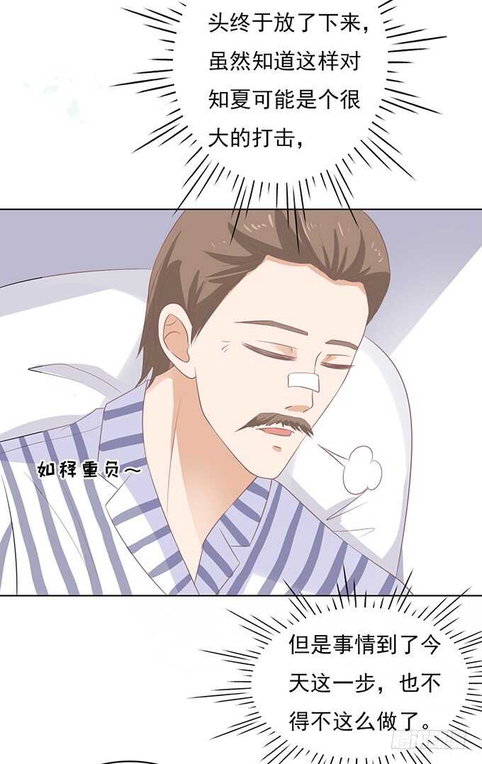 秘密（3）-第85话