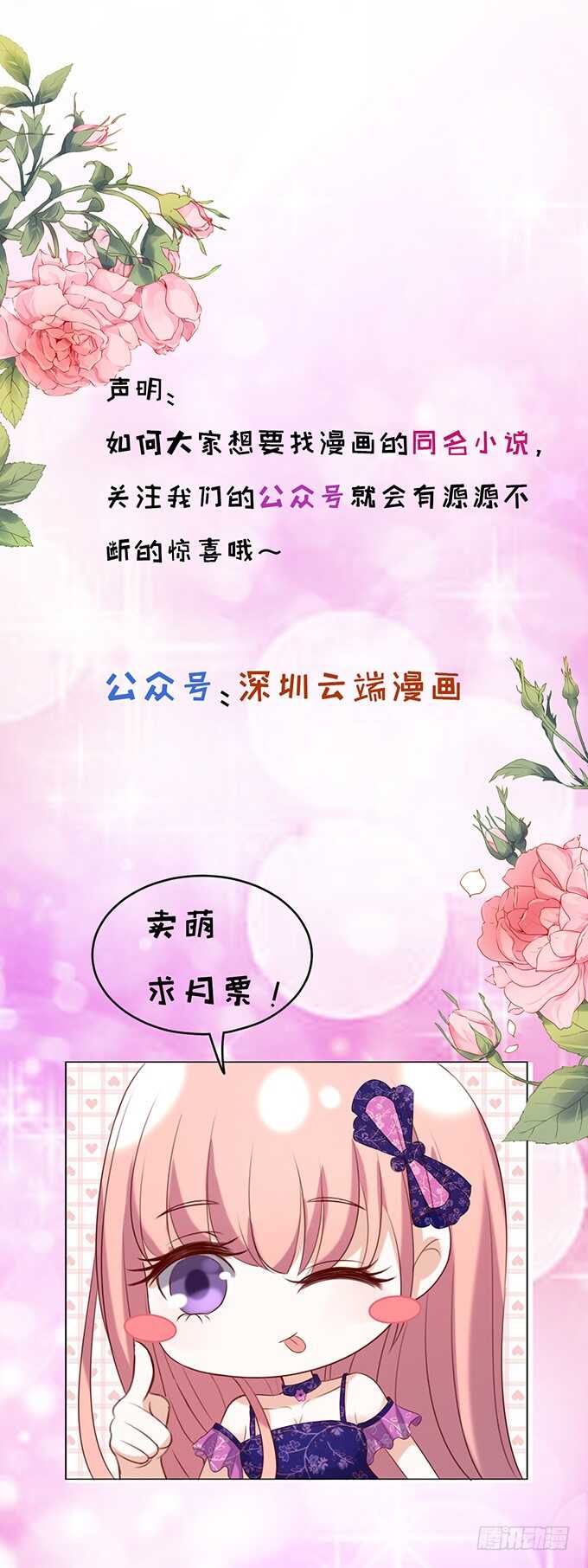 秘密（3）-第85话