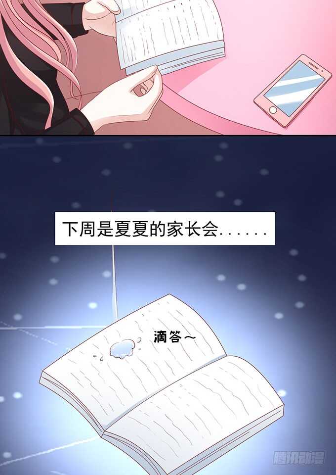 靠山（2）-第87话