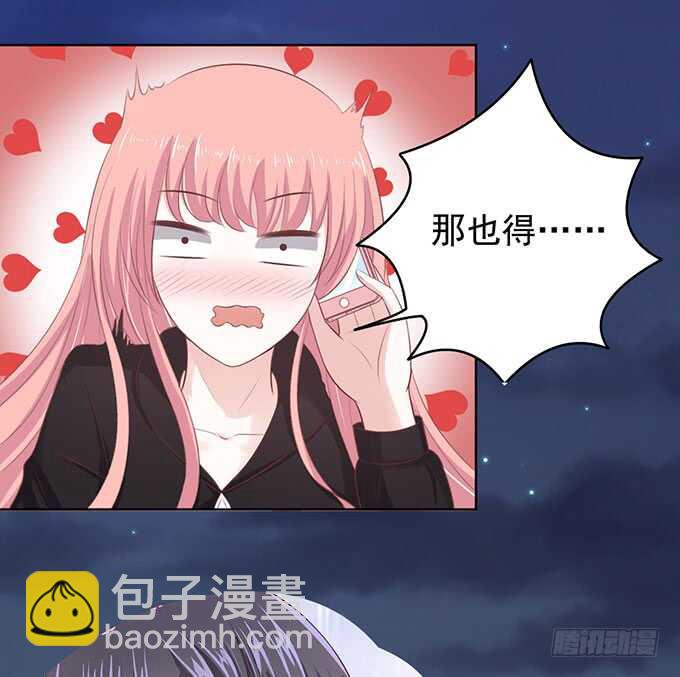 靠山（2）-第87话