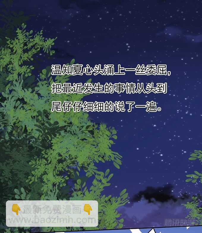 靠山（2）-第87话