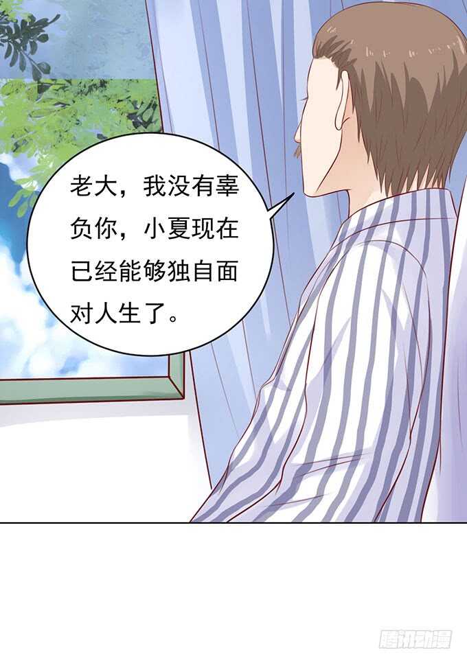 靠山（2）-第87话