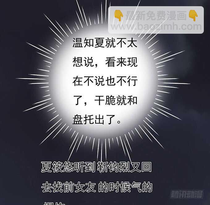 血浓于水（2）-第89话