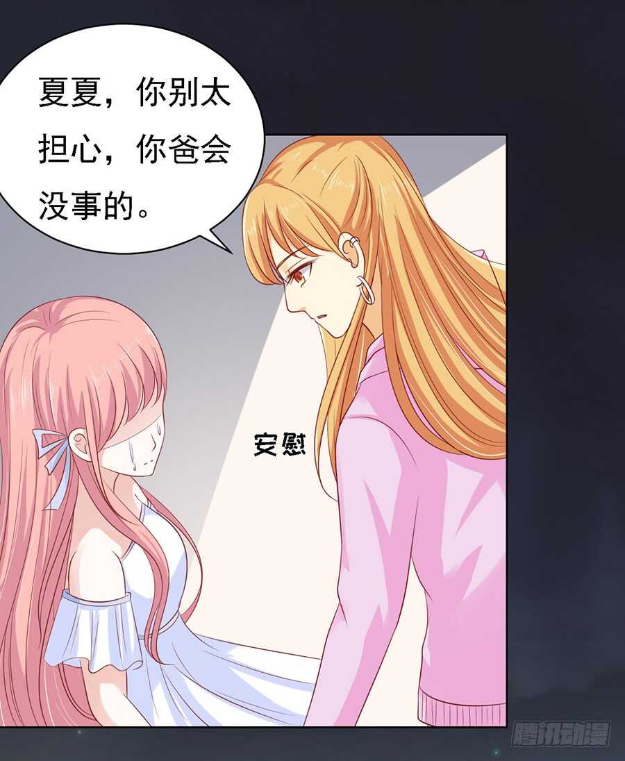 一切有我-第91话