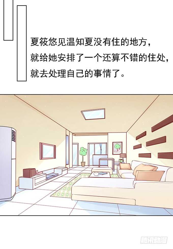 初次见面请多关照-第93话