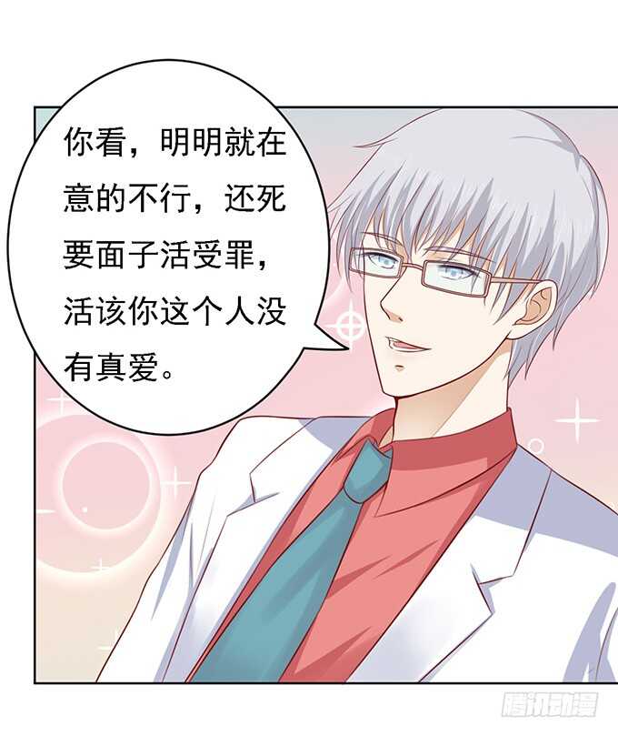 初次见面请多关照-第93话