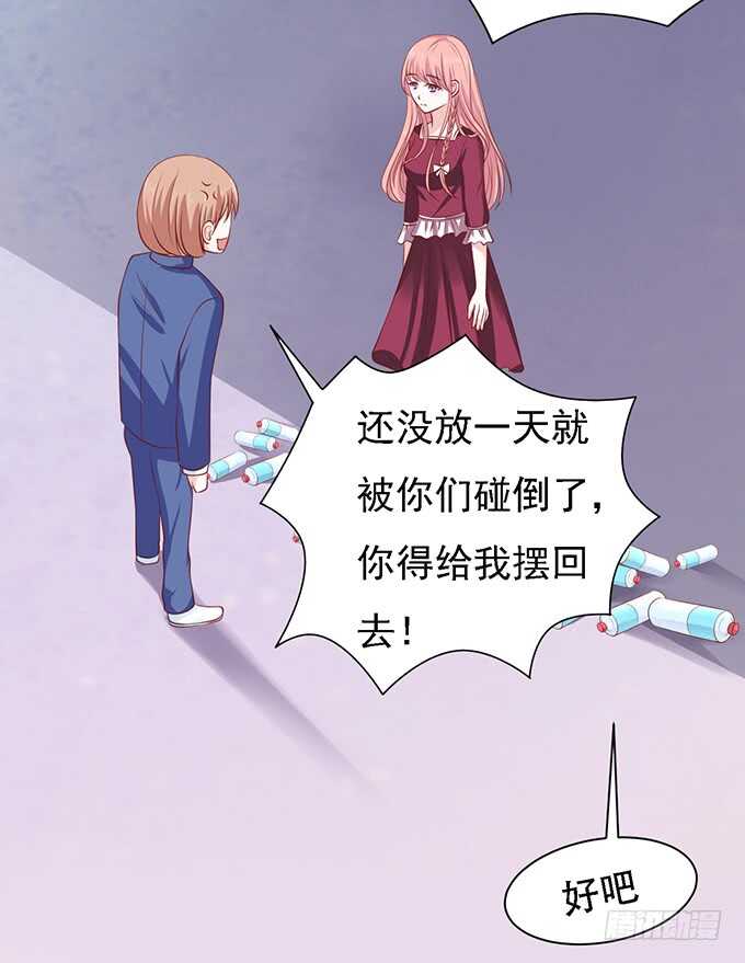 初次见面请多关照-第93话