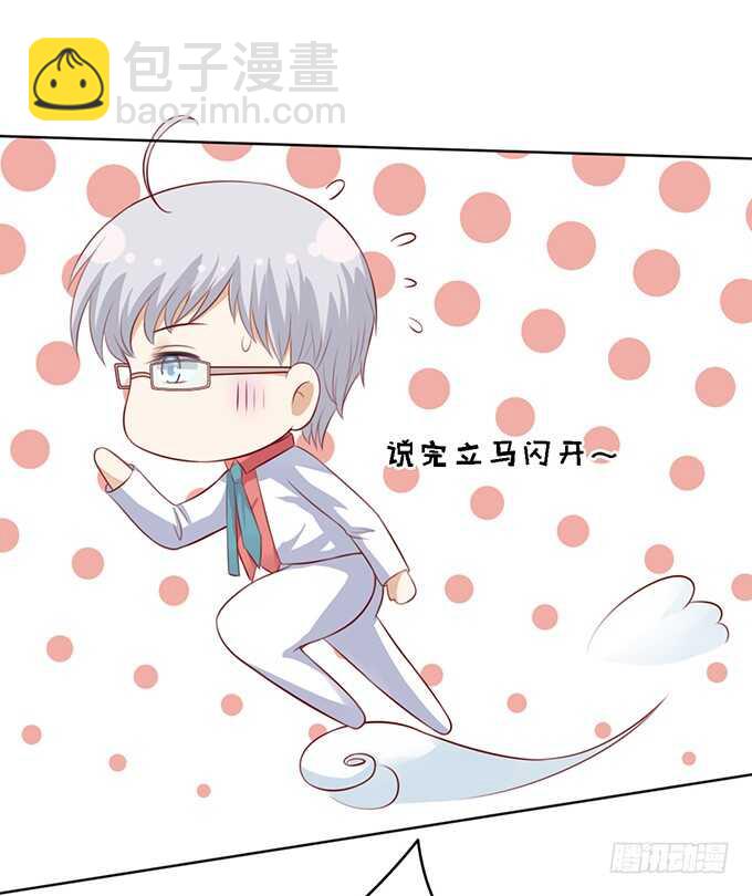 初次见面请多关照-第93话