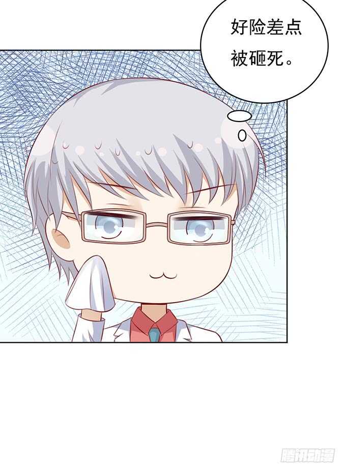 初次见面请多关照-第93话