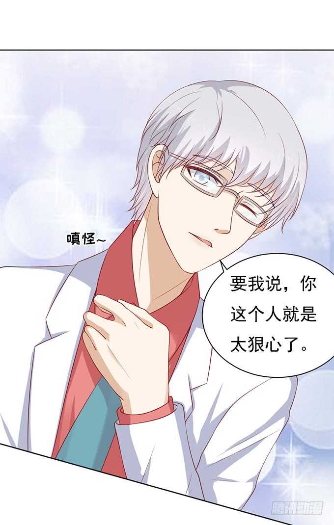 初次见面请多关照-第93话