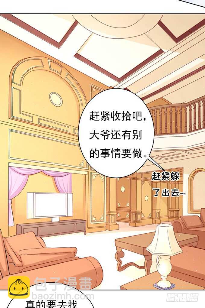 初次见面请多关照-第93话