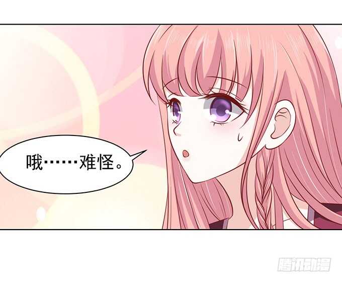 一见如故，不钟情-第95话