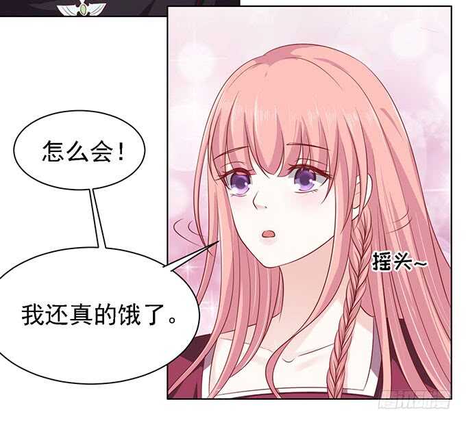 一见如故，不钟情-第95话