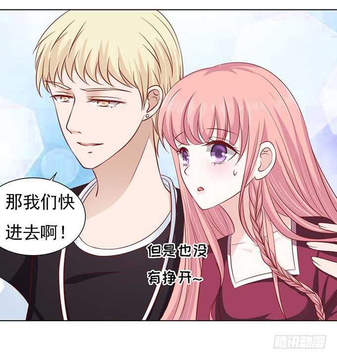 一见如故，不钟情-第95话