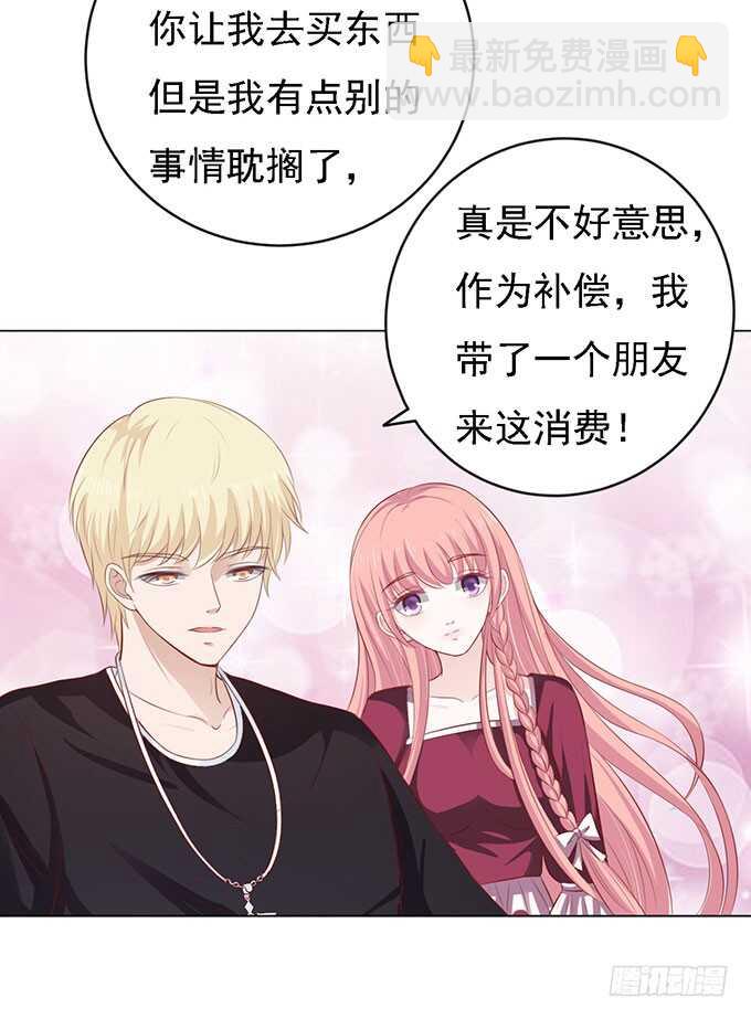 一见如故，不钟情-第95话