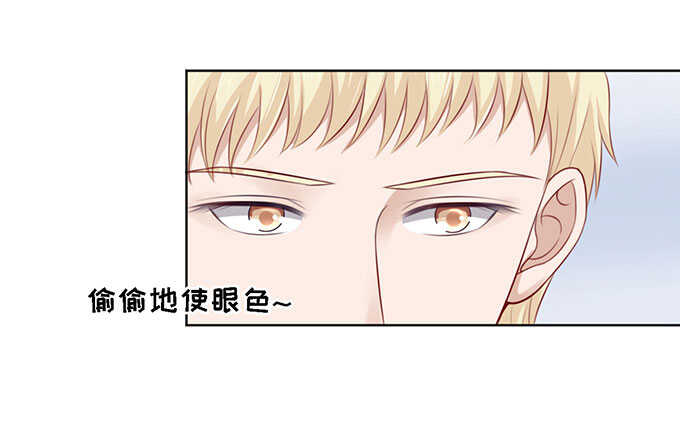 一见如故，不钟情-第95话