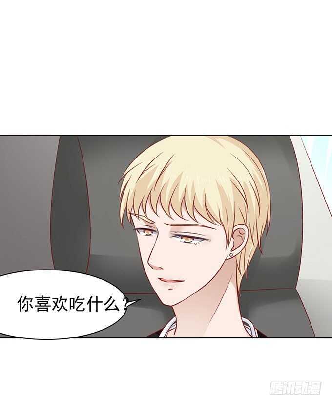 一见如故，不钟情-第95话