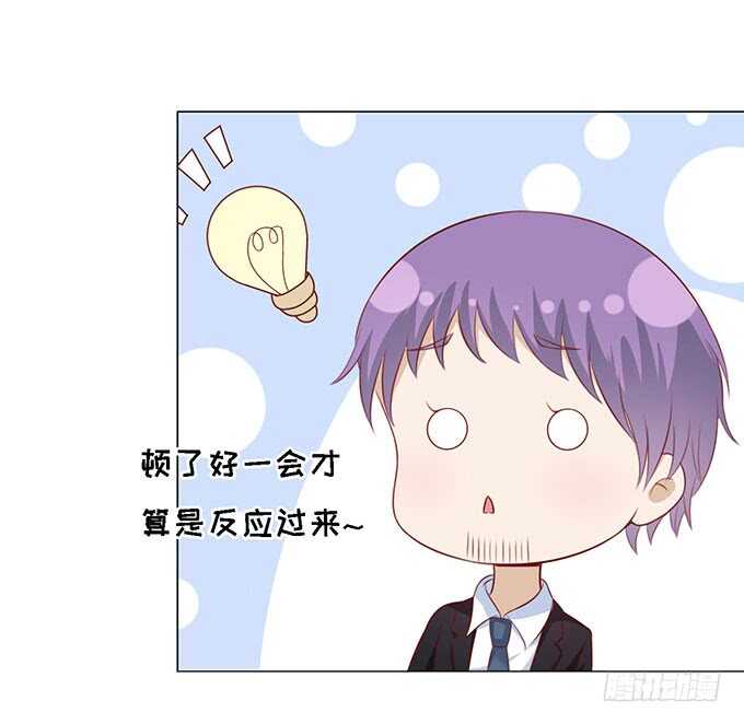 一见如故，不钟情-第95话