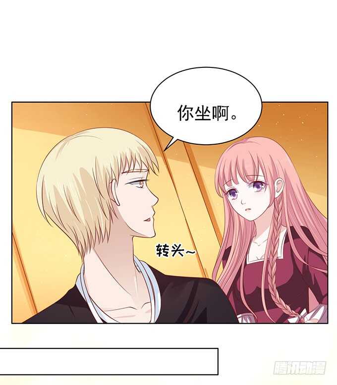 一见如故，不钟情-第95话