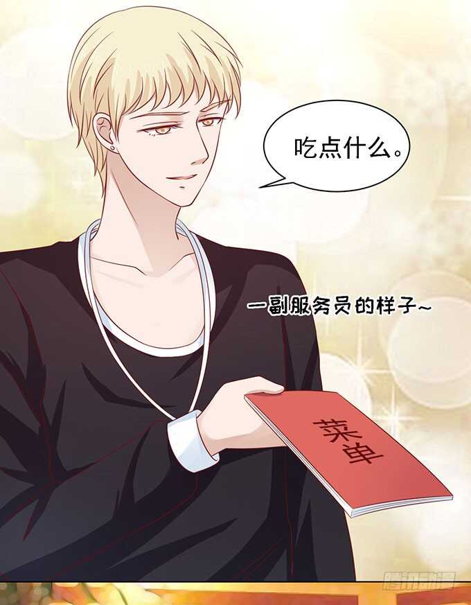 一见如故，不钟情-第95话