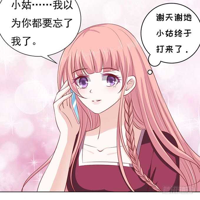 一见如故，不钟情-第95话